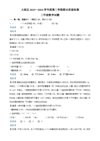 2023-2024学年安徽安庆市大观区北师大版三年级下册期末质量检测数学试卷（解析版）-A4