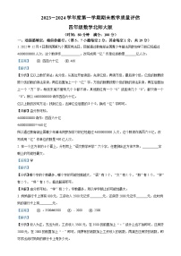 2023-2024学年安徽省安庆市太湖县北师大版四年级上册期末检测数学试卷（解析版）-A4