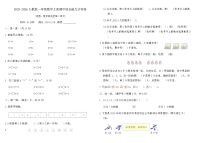 2025-2026人教版一年级数学上册期中综合能力达标卷（含答案）