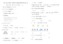 2025-2026人教版一年级数学上册期末真题优选组合卷 (B)（含答案）