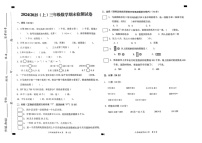 安徽省阜阳市临泉县2024-2025学年三年级上学期期末数学试题