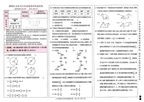 北京市朝阳区2024-2025学年六年级上学期期末考试数学试题