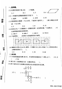 北京市大兴区2024-2025学年三年级上学期期末数学试卷