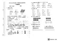 山东省潍坊市临朐县2024-2025学年一年级上学期期末综合素养数学试题