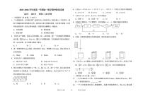 山东省威海市火炬高技术产业开发区2025-2026学年六年级上学期数学期中检测题