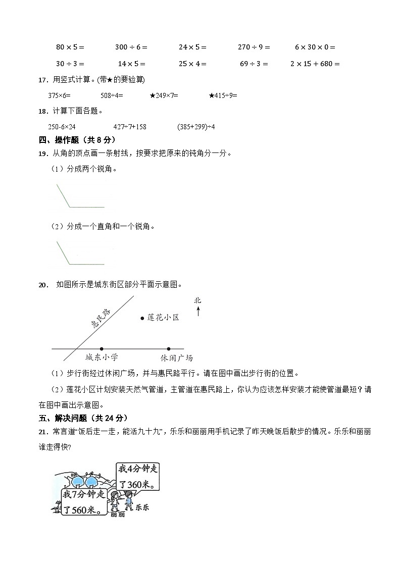 三年级数学上学期期末仿真模拟试卷一冀教版(2024)(含解析)第3页