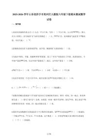 【小升初】2025-2026学年山东省济宁市兖州区人教版六年级下册期末数学试题（含答案）