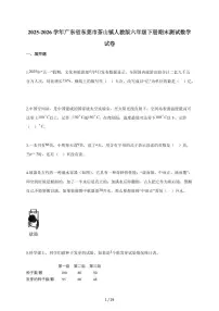 【小升初】2025-2026学年广东省东莞市茶山镇人教版六年级下册期末数学试题(含答案)