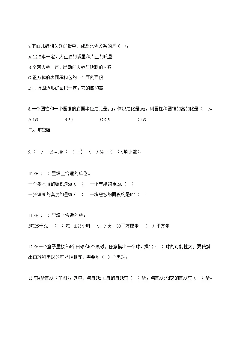 (小升初)2025_2026学年安徽省亳州市北师大版六年级下学期期末数学试卷-附解析第2页