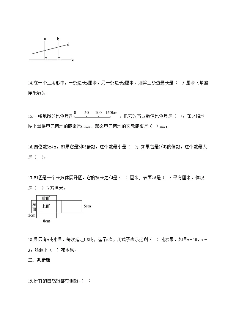 (小升初)2025_2026学年安徽省亳州市北师大版六年级下学期期末数学试卷-附解析第3页