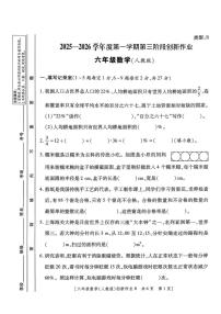 陕西省延安市延长县校联考2025-2026学年六年级上学期第三阶段创新作业数学试题(月考)