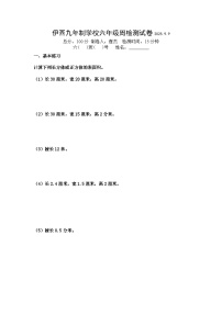 苏教版数学六年级上册第二周练习