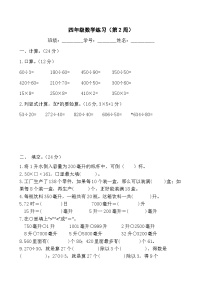 苏教版数学四年级上册第2周周练