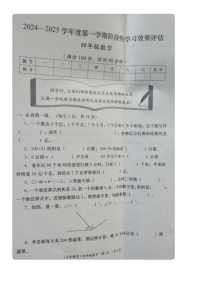 甘肃省陇南市西和县2024-2025学年四年级上学期期末数学试题