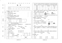 甘肃省武威市凉州区2024-2025学年四年级上学期期末数学试卷
