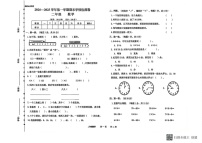 甘肃省武威市古浪县古浪县黄羊川九年一贯制学校2024-2025学年二年级上学期1月期末数学试题
