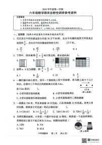 广东省广州市越秀区2024-2025学年六年级上学期期末数学试卷
