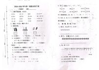 广东省江门市新会区2024-2025学年一年级上学期期末数学试题