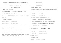 2025-2026年人教版四年级数学上册期末专项分类测试卷(三)（含答案）