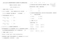 2025-2026年人教版四年级数学上册期末专项分类测试卷(四)（含答案）