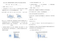 小学数学人教版（2024）四年级上册条形统计图达标测试