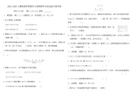人教版(2024)四年级上册三位数乘两位数练习