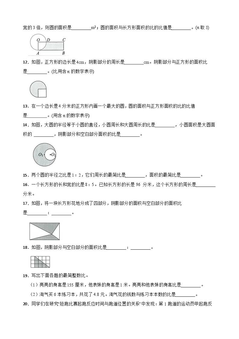 (单元提升培优)第3单元 分数除法 专项02 填空题-2025-2026学年六年级数学上册单元提升培优精练苏教版(含答案解析)第2页