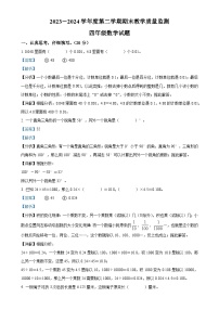 2023-2024学年安徽省安庆市宜秀区北师大版四年级下册期末教学质量监测数学试卷（解析版）-A4