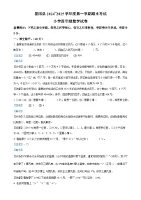 2024-2025学年安徽省六安市霍邱县北师大版四年级上册期末考试数学试卷（解析版）-A4