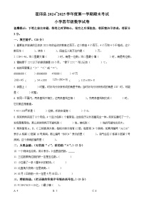 2024-2025学年安徽省六安市霍邱县北师大版四年级上册期末考试数学试卷（原卷版）-A4