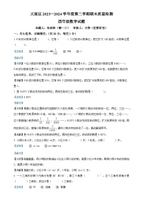 2023-2024学年安徽安庆市大观区北师大版四年级下册期末质量检测数学试卷（解析版）-A4