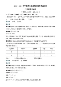 2023-2024学年安徽省安庆市迎江区北师大版三年级下册期末教学质量调研数学试卷（解析版）-A4