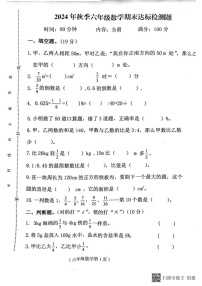 海南省省直辖县级行政单位临高县2024-2025学年六年级上学期期末数学试题