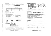 河北省保定市满城区2024-2025学年三年级上学期期末考试数学试题