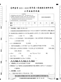 河北省保定市高碑店市2021-2022学年三年级上学期数学期末考试