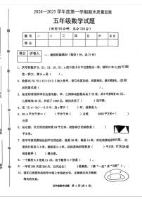 河北省保定市涿州市2024-2025学年五年级上学期期末数学试题