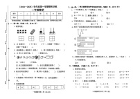 河北省邯郸市武安市2024-2025学年一年级上学期期末数学试题