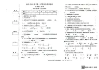 新疆维吾尔自治区伊犁哈萨克自治州2023-2024学年六年级上学期期末质量检测数学试题