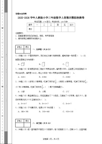 2025-2026学年人教版小学三年级数学上册期末模拟检测卷