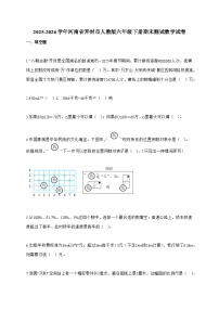 【小升初】2025-2026学年河南省开封市人教版六年级下册期末测试数学试题（含答案）