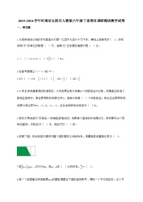 【小升初】2025-2026学年河南省沁阳市人教版六年级下册期末调研测试数学试题（含答案）