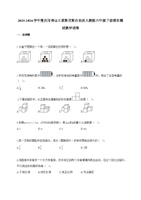 【小升初】2025-2026学年重庆市秀山土家族苗族自治县人教版六年级下册期末测试数学试题(含答案)