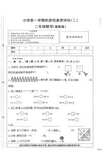 河北省邢台市任泽区校联考2025-2026学年二年级上学期12月阶段性数学试题（月考）