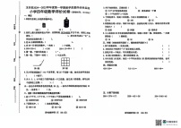 河北省唐山市玉田县2024-2025学年四年级上学期期末数学试卷