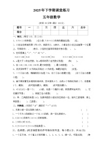 湖南省娄底市涟源市2025-2026学年五年级上学期11月期中 数学试题