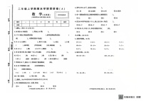 河南省商丘市柘城县2024-2025学年二年级上学期1月期末数学试题