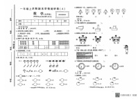 河南省商丘市柘城县2024-2025学年一年级上学期1月期末数学试题