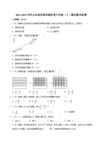 2024-2025学年山东省济南市商河县六年级(上)期末数学试卷