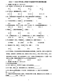 黑龙江省哈尔滨市道里区2024-2025学年六年级(五四制)上学期期末数学试题
