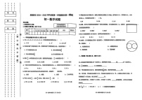 黑龙江省绥化市绥棱县2024-2025学年六年级上学期1月期末数学试题